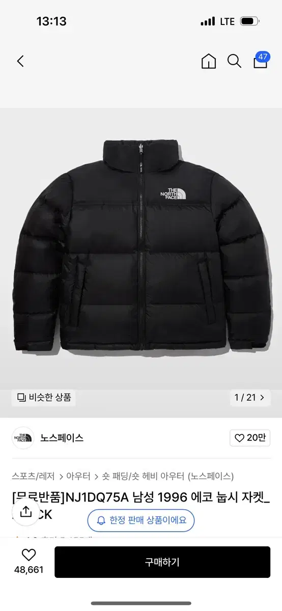 The North Face 1996 Echo Knoopsie Men's (Unisex)