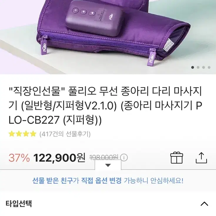 풀리오 종아리마사지기