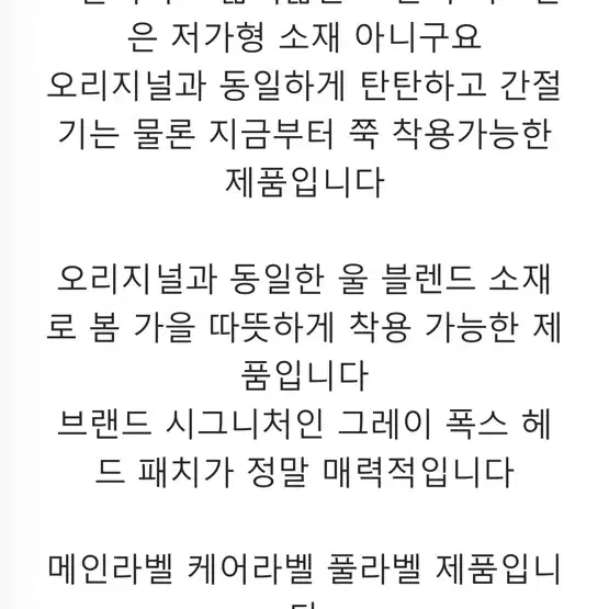 (수입) 메종키츠네 남녀공용 제니 블루종