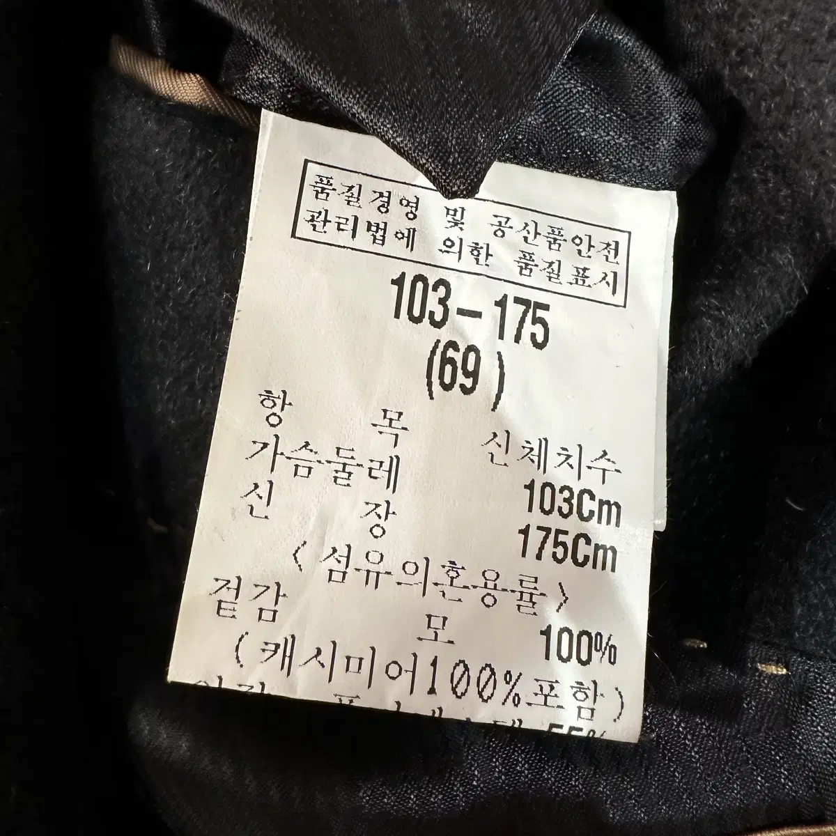 갤럭시 캐시미어100% 코트 XL