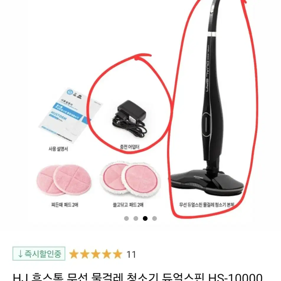 휴스톰 hs-10000 정품 충전기