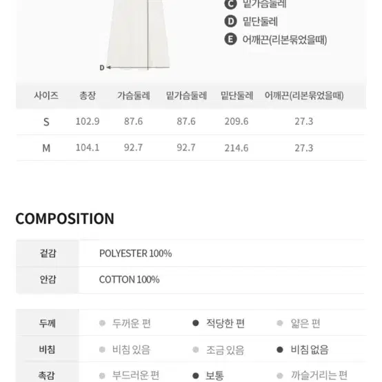 보카바카 원피스 M 사이즈(품절상품)