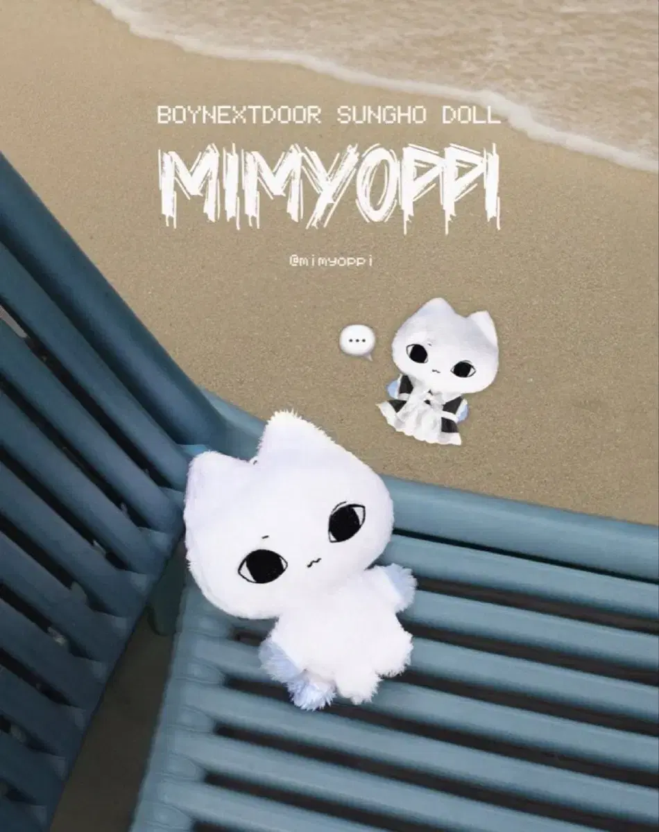 미묘삐 boynextdoor sungho doll WTS