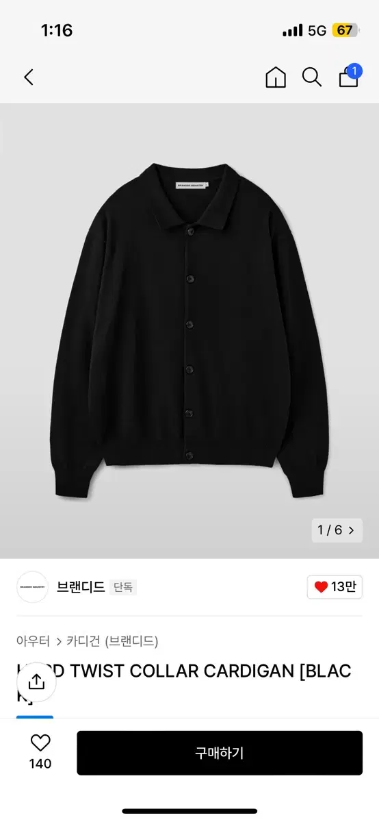 [XL] Branded Hardtwist Kara Cardigan Black