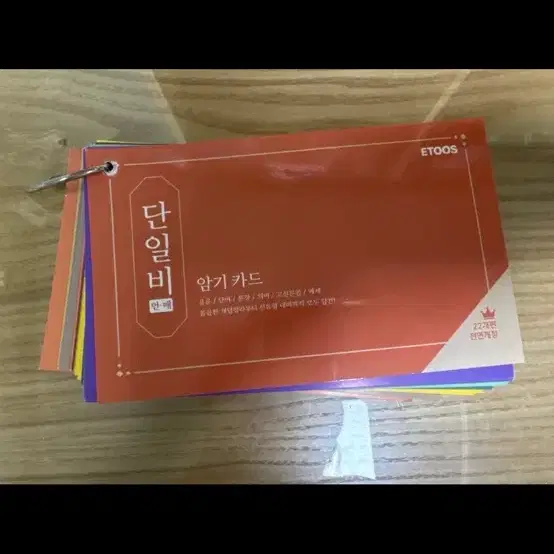 김민정T 단일비 언매 개념카드