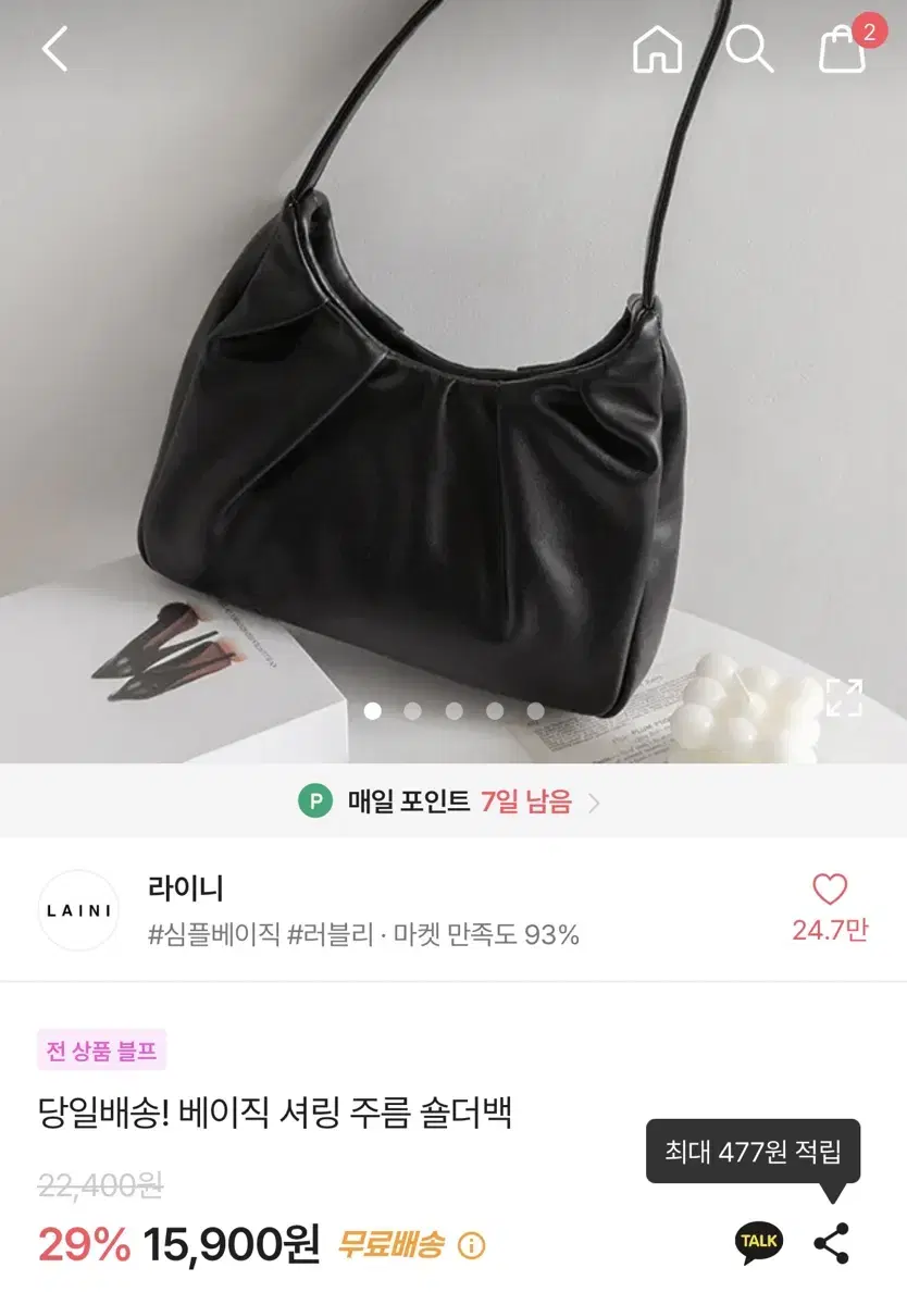 에이블리 셔링 주름 숄더백