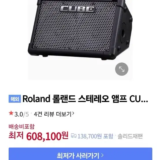 롤랜드 큐브 스트리트 ex(Roland cube street ex)