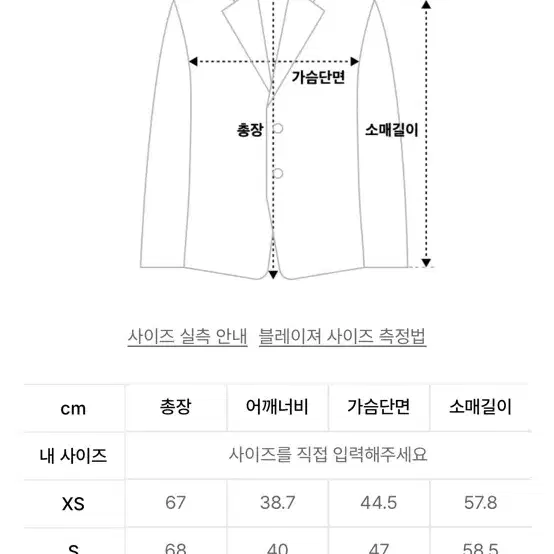 무신사 스탠다드 우먼 자켓