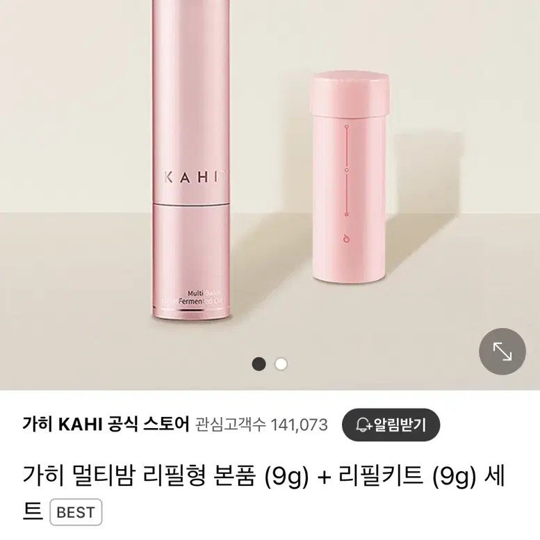 가히 멀티밤 본품 듀오 리필기획