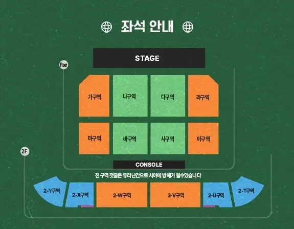 이창섭 광주 첫콘 12/7(토) 다구역 4열 양도합니다