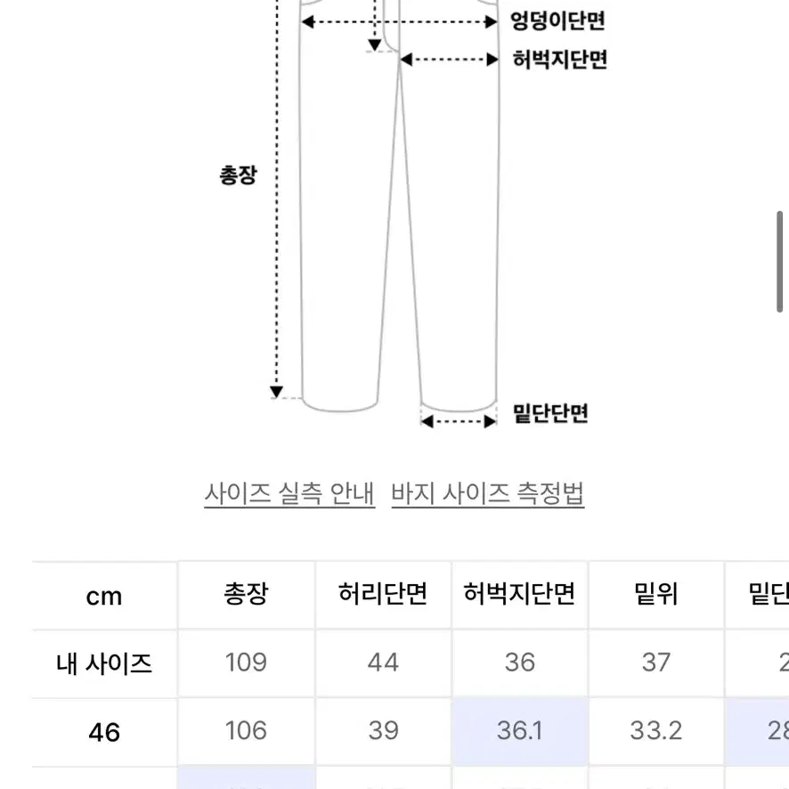 마틴플랜 터널 스트링팬츠 50사이즈