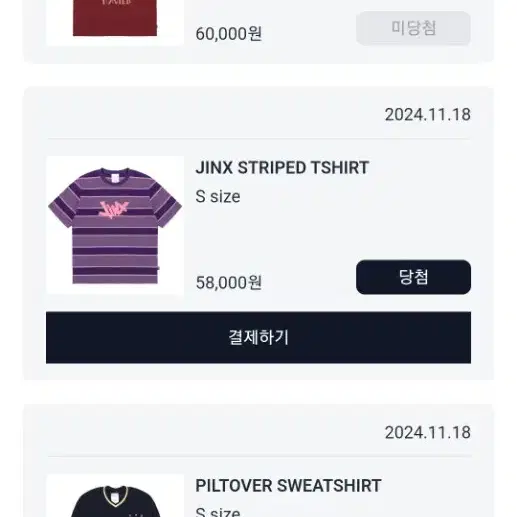 아이앱 스튜디오 JINX STRIPED TSHIRT S사이즈