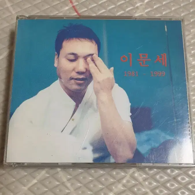 이문세 독창회 1981~1999 CD