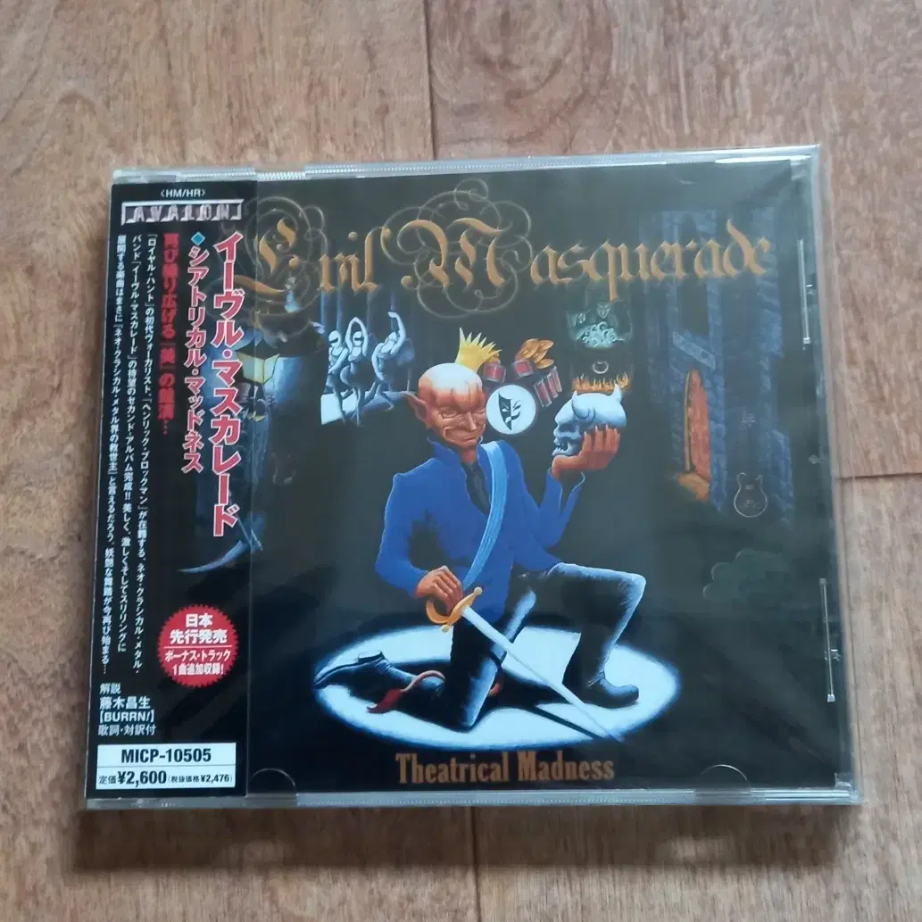 evil masquerade cd 일본반 시디