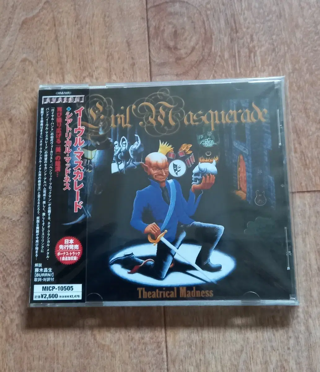 evil masquerade cd 일본반 시디