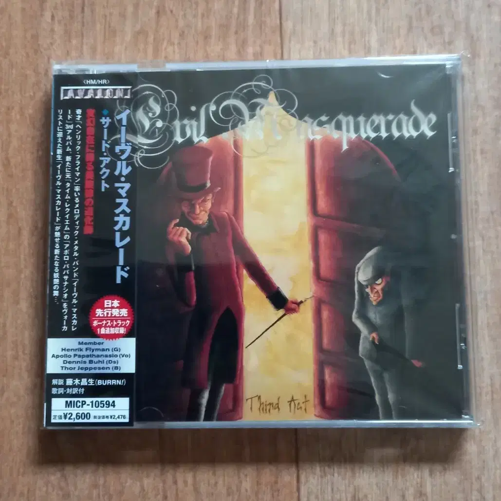 evil masquerade cd 일본반 시디