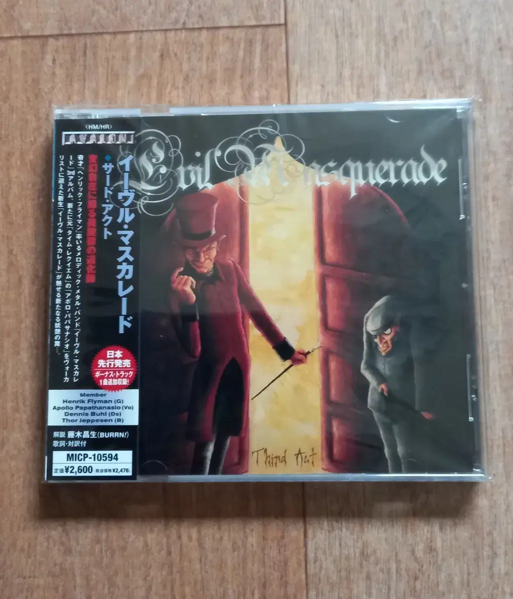 evil masquerade cd 일본반 시디