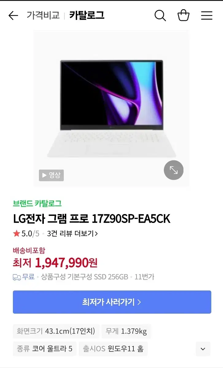 LG 그램 17인치 17Z90R-EA5CK