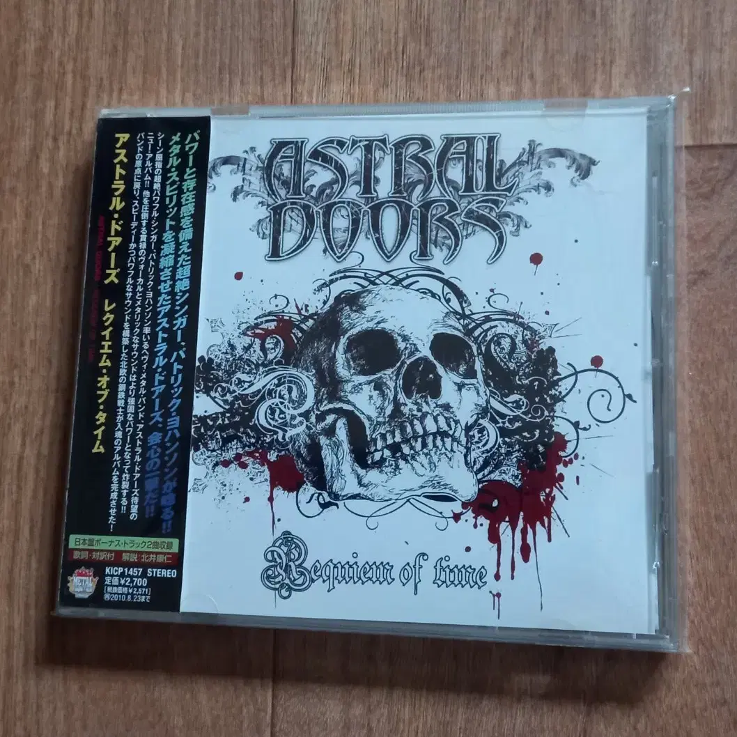 Astral doors cd 일본반 시디