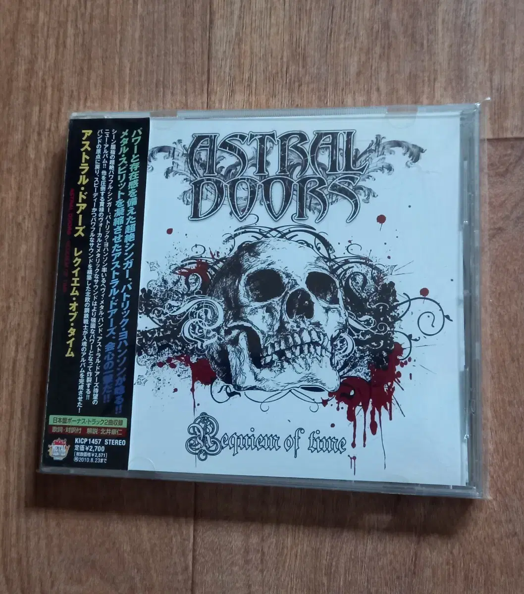 Astral doors cd japan vahn siddhi