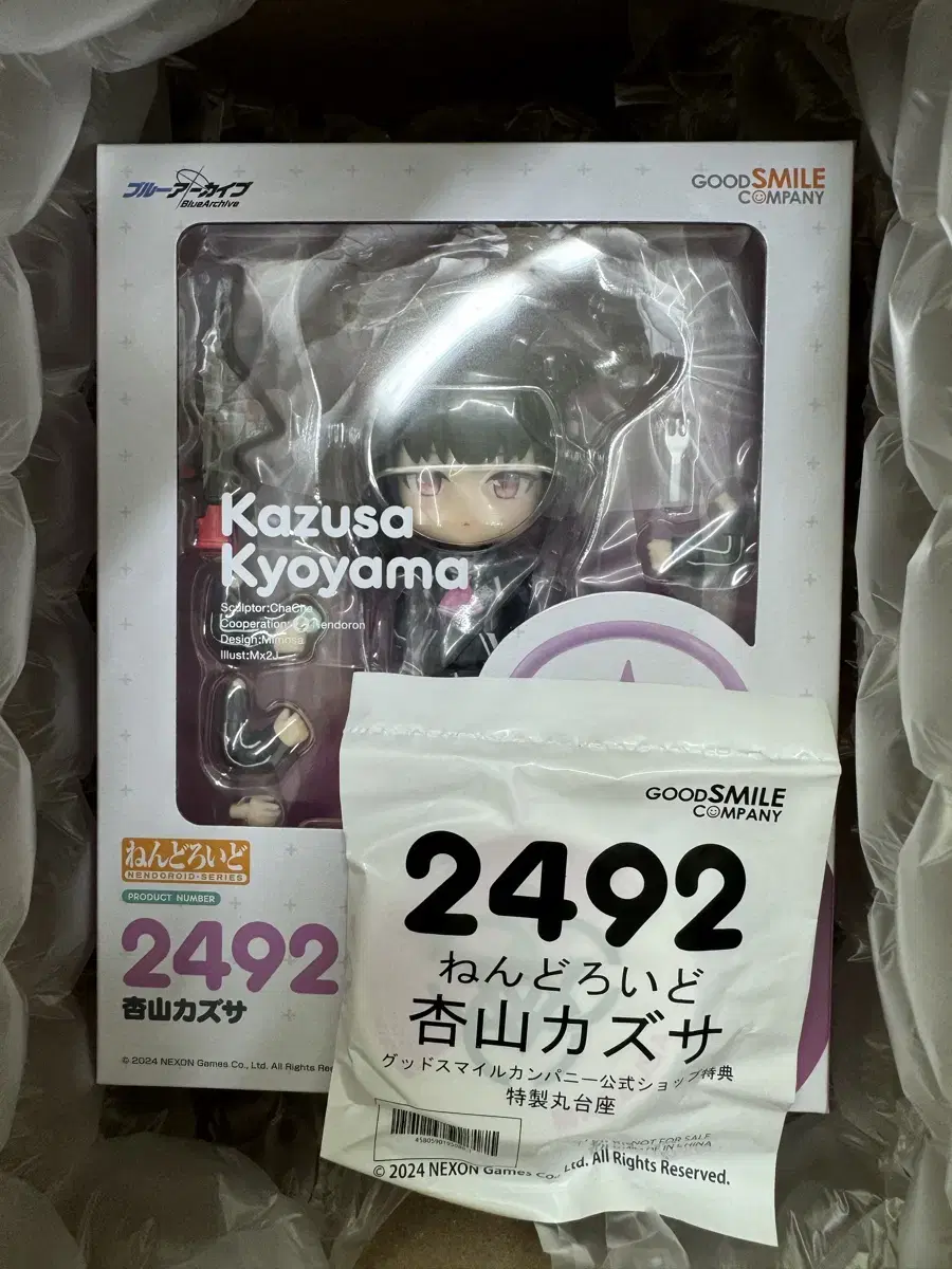 Kazusa Nendoroid pre-order benefit is sold incl.