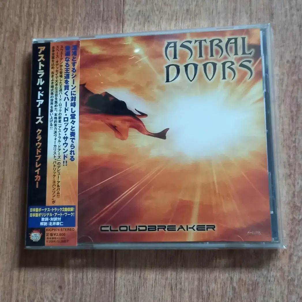 Astral doors cd 일본반 시디