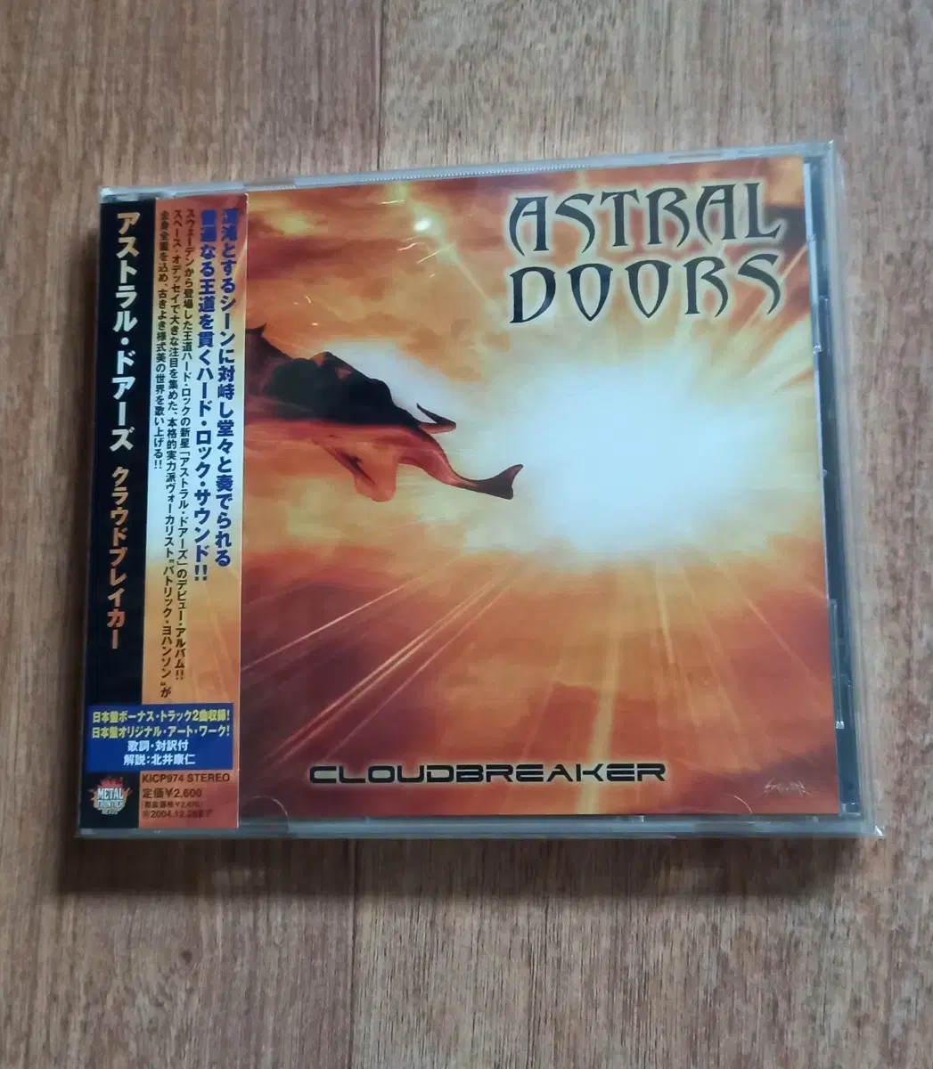 Astral doors cd japan vahn siddhi