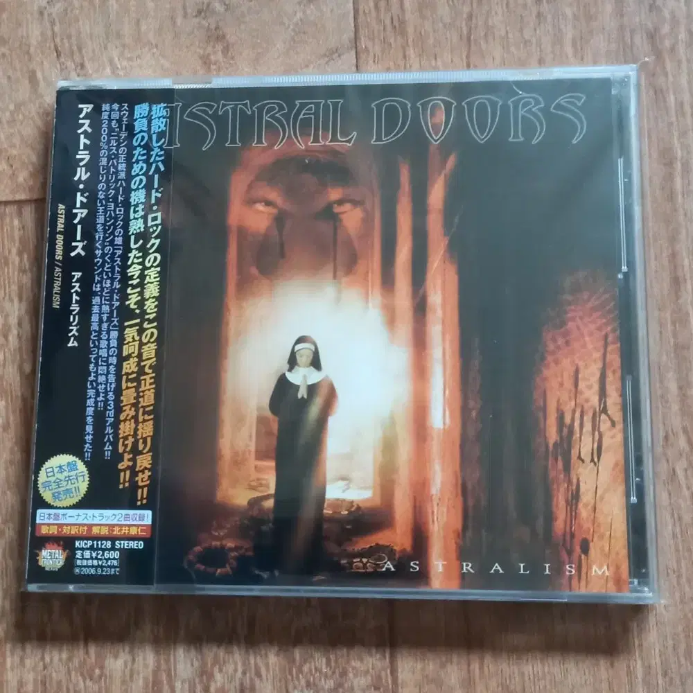 Astral doors cd 일본반 시디