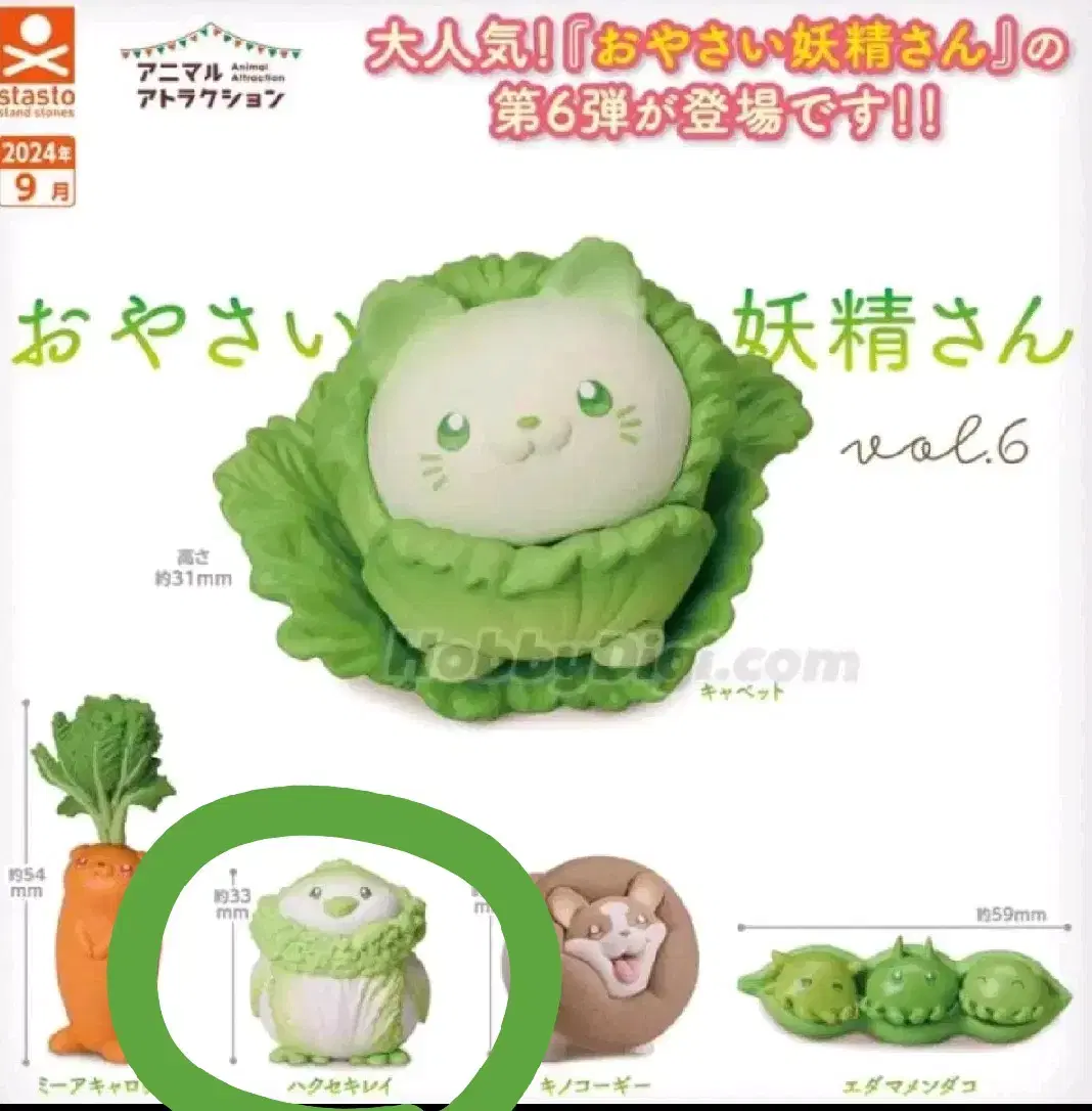 Vegetable Fairy Series Lettuce Bird Animal Gacha Figures