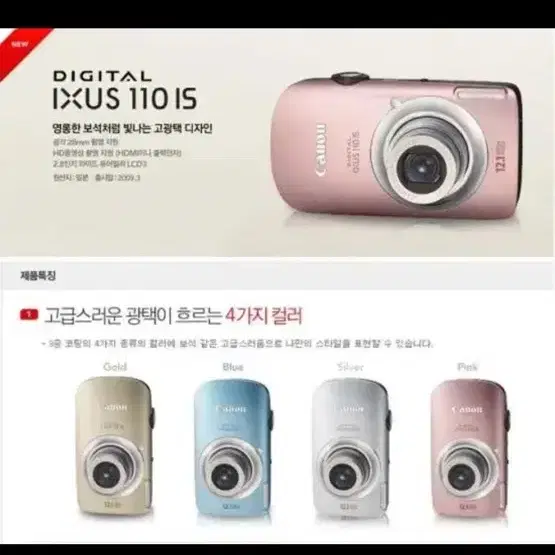 캐논 익서스 110 canon ixus 110 찾고있어요!