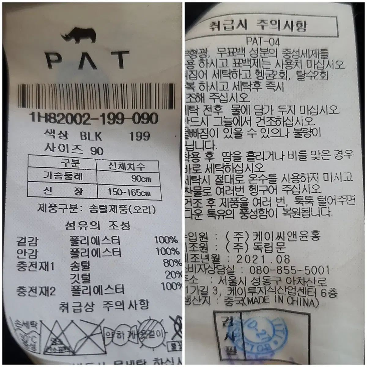 PAT 덕다운 후드 롱패딩