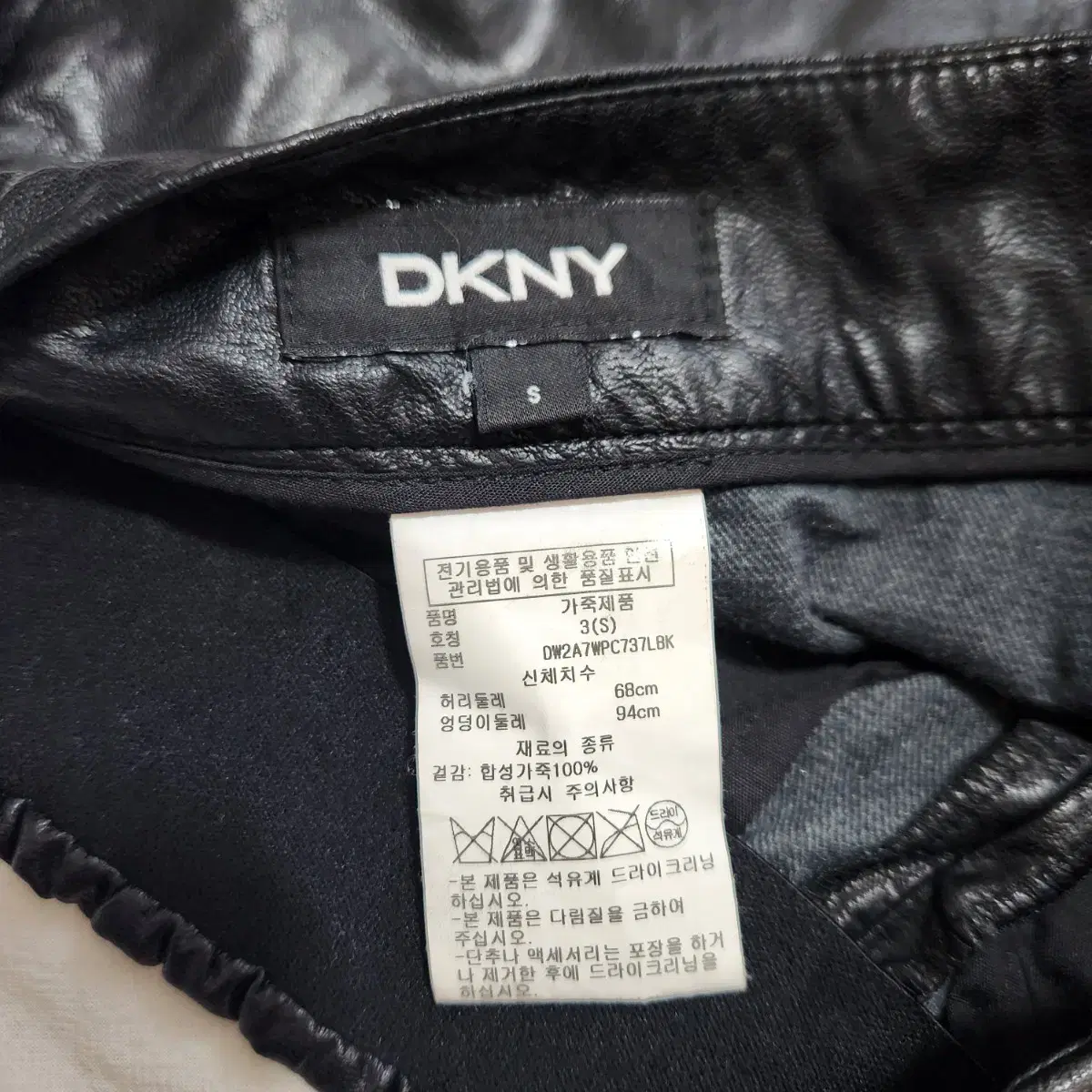 DKNY 합성가죽바지