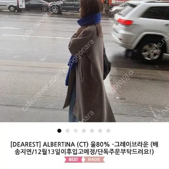 메이비베이비 디어리스트 제작 울 롱코트 (55~88)