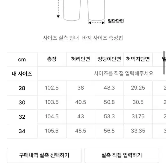 새상품,32) 텍스 세미와이드 흑청 워싱 데님팬츠 블랙