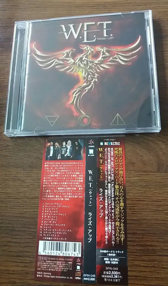 w.e.t cd 일본반 시디