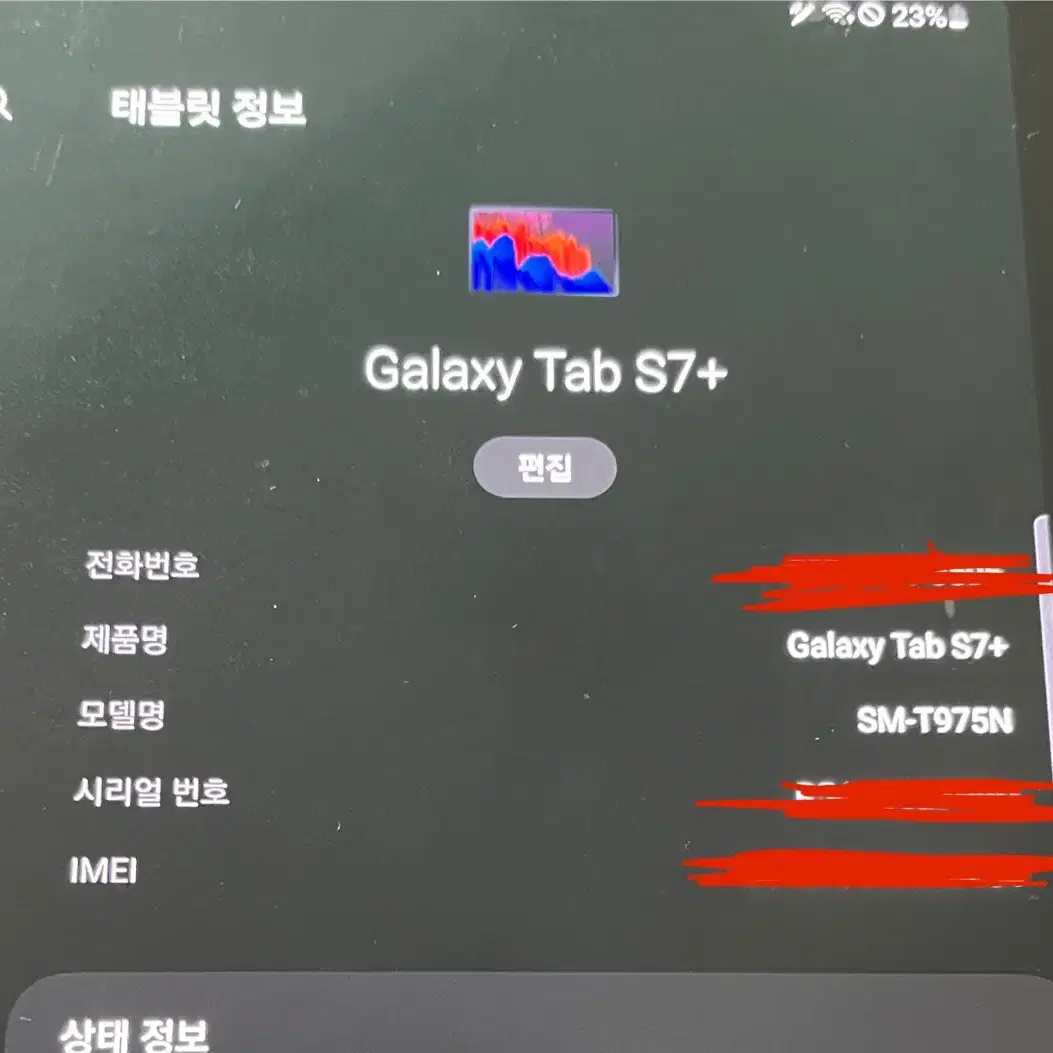 갤럭시탭 s7플러스(s7+) + 키보드북커버