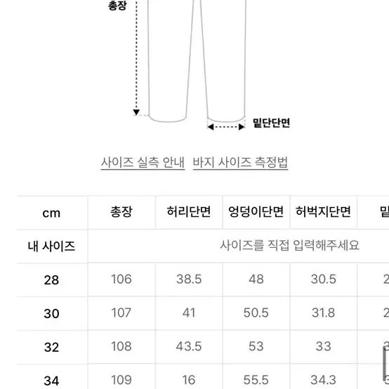 새상품,30) 텍스 세미플레어 데님팬츠 블랙진 30사이즈