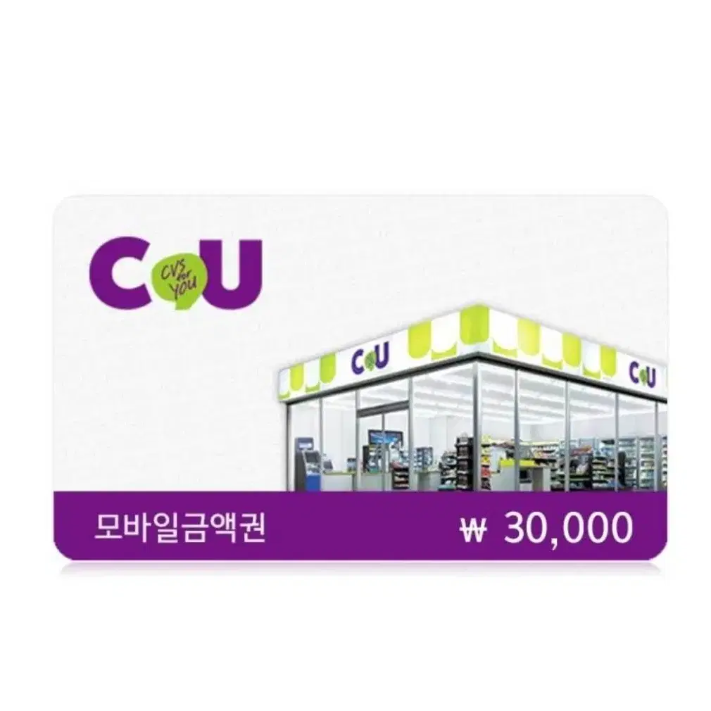 CU 3만원권(유효기간 25.11.24)