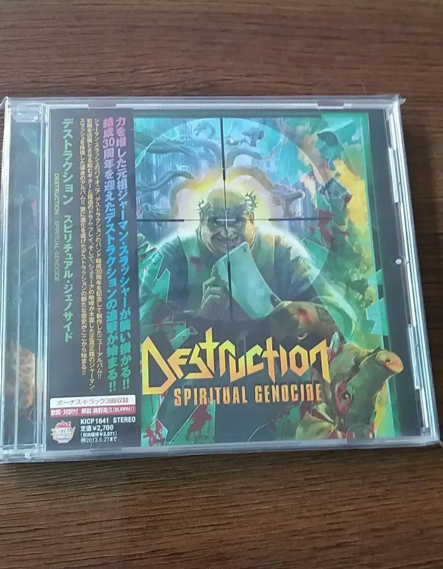 destruction cd 일본반 시디