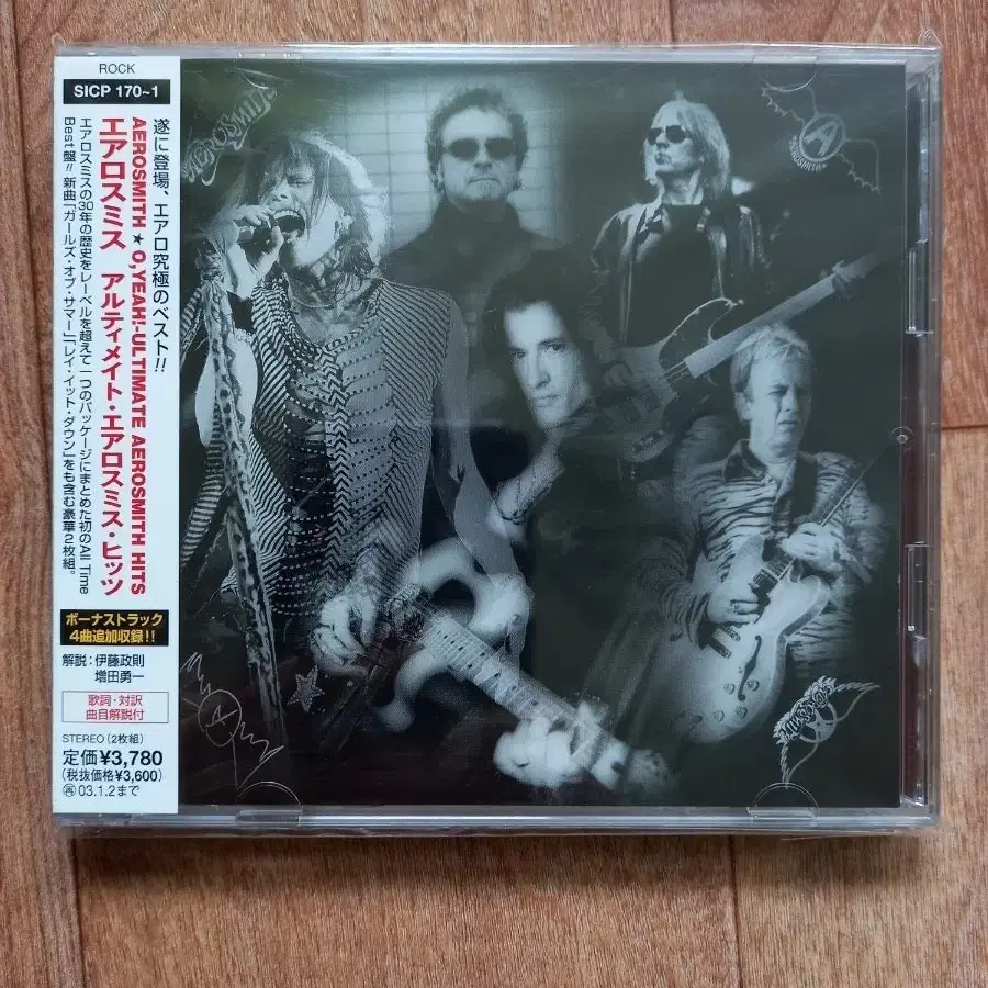 Aerosmith 2cd 일본반 시디