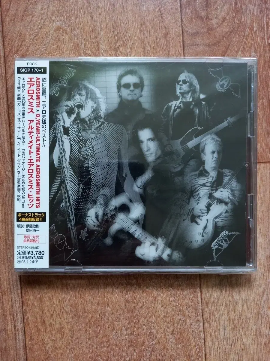 Aerosmith 2cd 일본반 시디