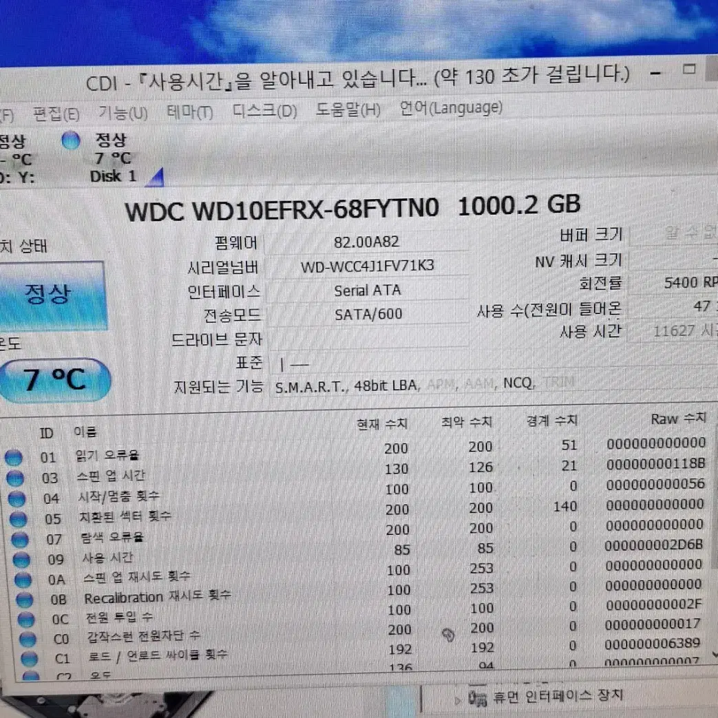 WD 레드 SATA HDD 1TB 3.5인치 NAS서버로 최적