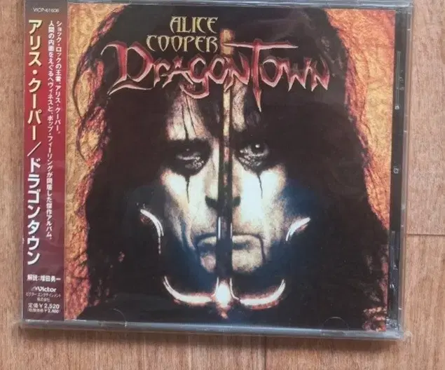 Alice Cooper cd 일본반 시디