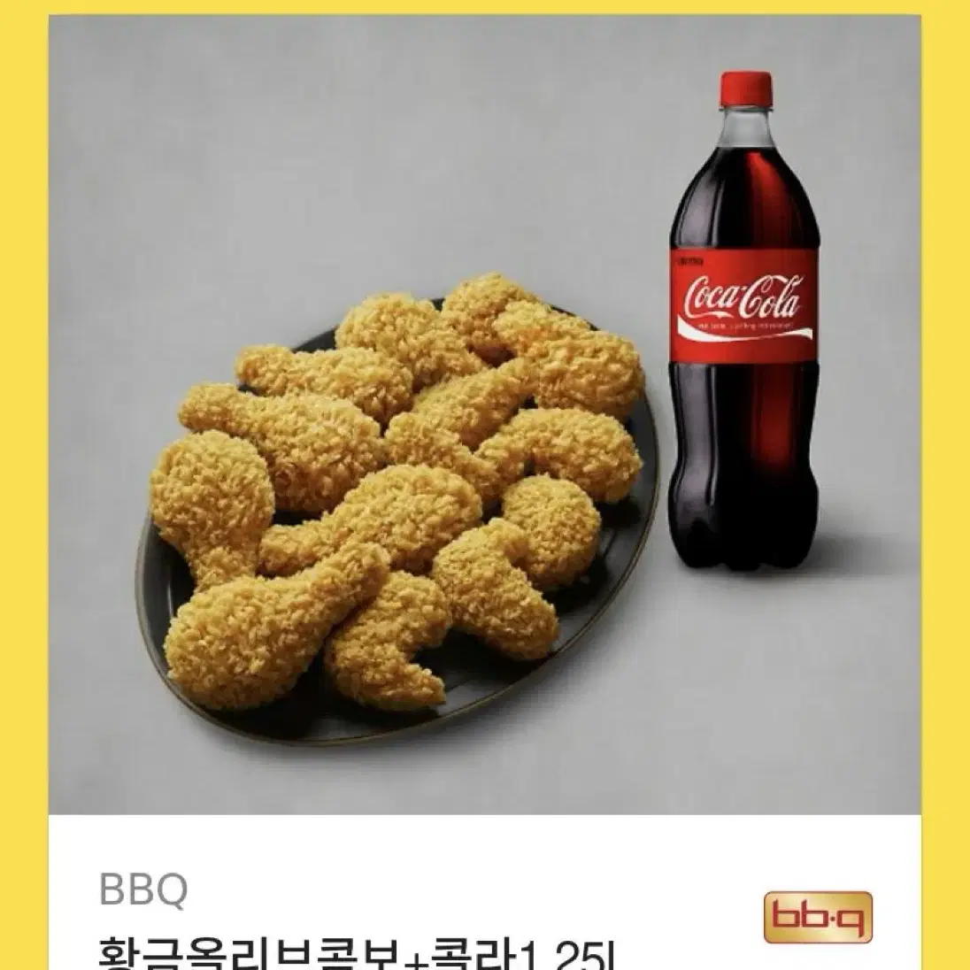 황금올리브콤보+콜라1.25L