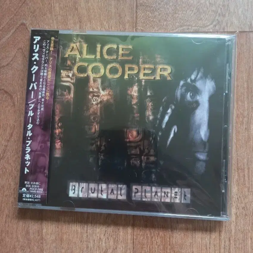 Alice Cooper cd 일본반 시디