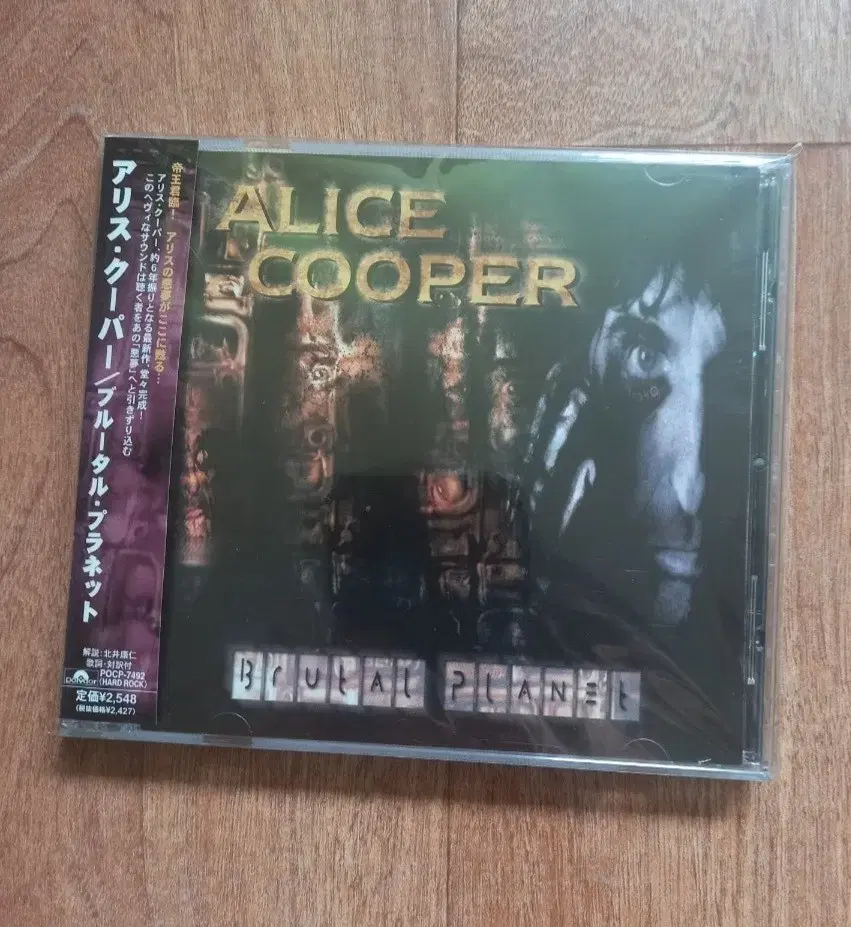 Alice Cooper cd 일본반 시디