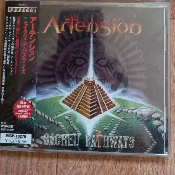 artension cd 일본반 시디