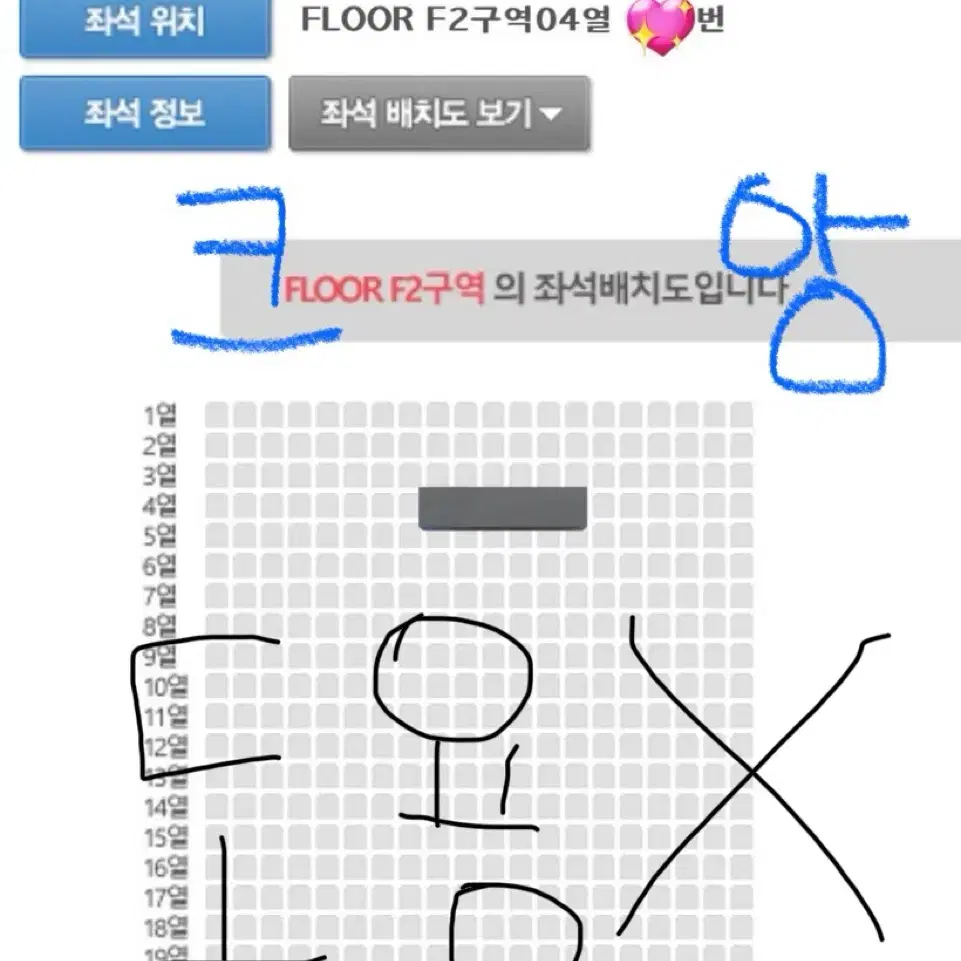 데이식스 콘서트 첫콘 양도 플로어 F2 4열 포카 데니멀즈