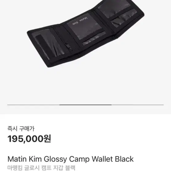 마뗑킴 GLOSSY CAMP WALLET 글로시 지갑(블랙)