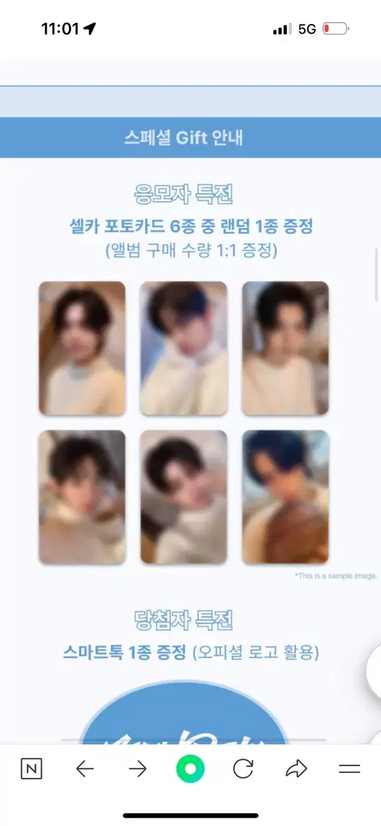 TWS makestar MAKESTAR fansign unreleased photocard pre-order benefit photocard WTS